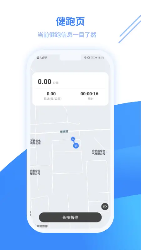 云运动app 截图3
