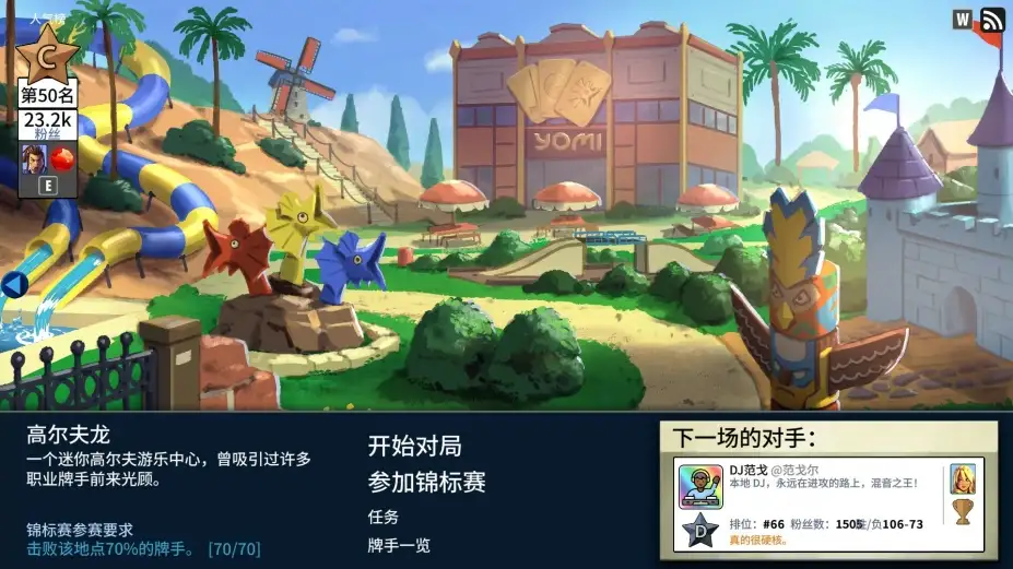 先觉斗牌 2 截图3