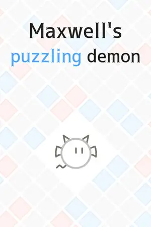 麦斯威尔的谜题恶魔