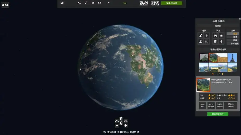 超大城市 截图3