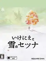 我是刹那