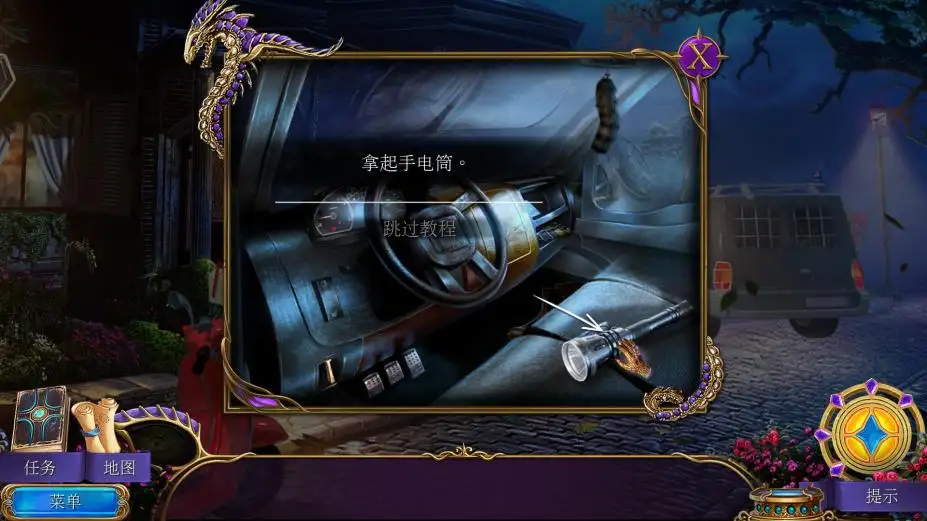 秘密组织5：隐秘王国 截图3