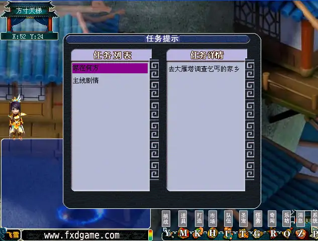 飞雪剑之剑荡四方 截图2
