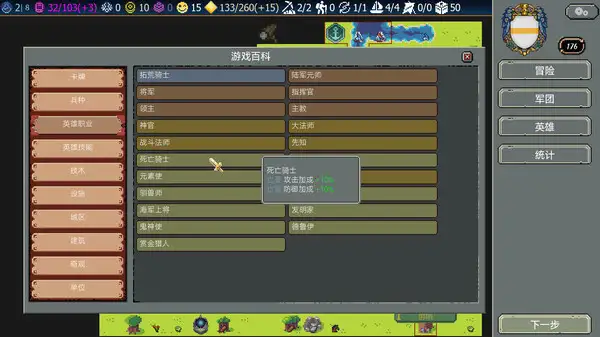 拓荒骑士 截图3