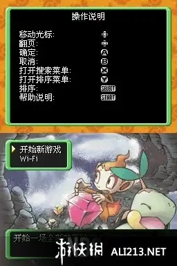 口袋妖怪不可思议迷宫：时之探险队 截图2