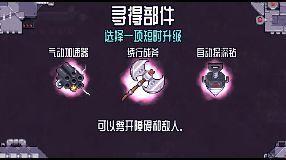 深地爆破采掘 截图2