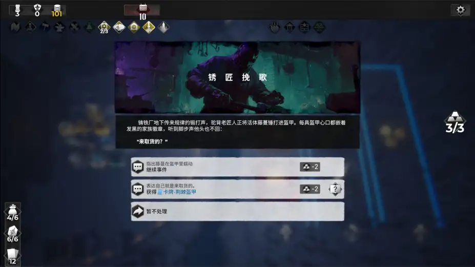 凛冬前线 截图3