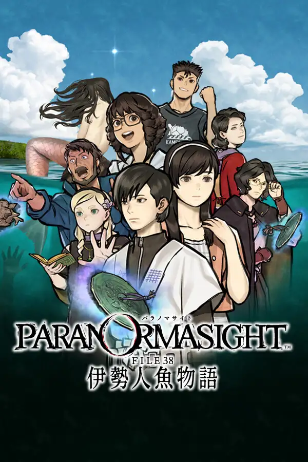 灵视异闻 FILE38 伊势人鱼物语