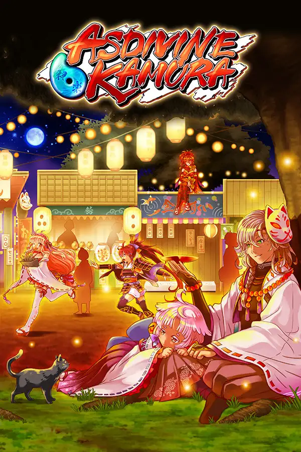 神之御玉