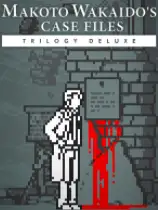 和阶堂真的案件簿TRILOGY DELUXE
