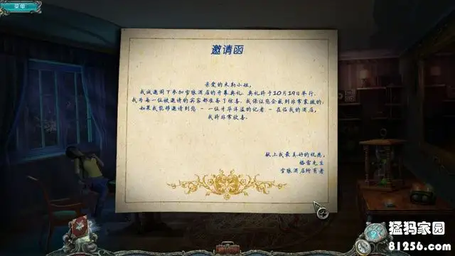 山区罪案：复仇 截图2