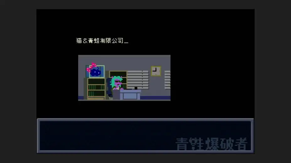 爆破青蛙军曹 截图2