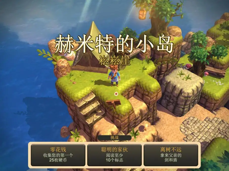 海之号角：神秘海怪 截图2