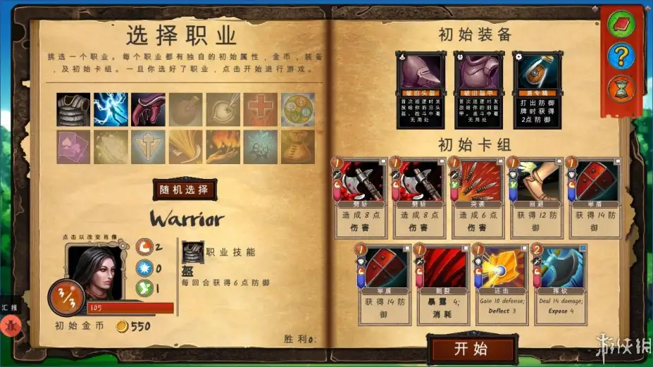 杀戮六角格 截图3