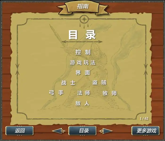 皇家战争 截图2