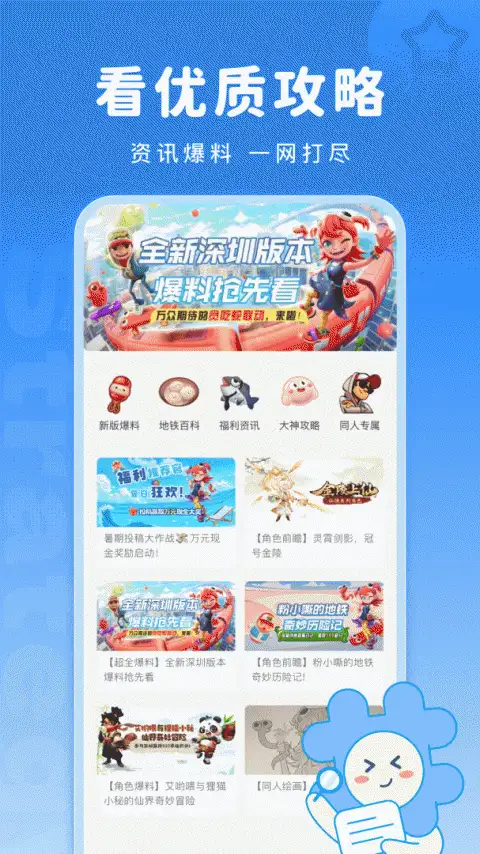 Fanbook手机版 截图3