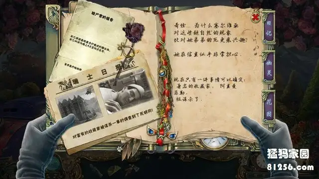 闹鬼传说4：音之诅咒 截图2