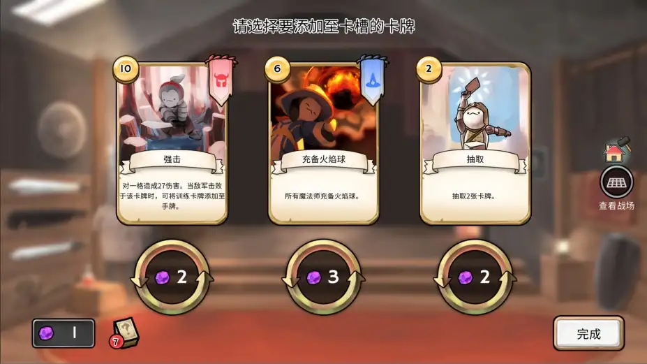 3分英雄 截图3