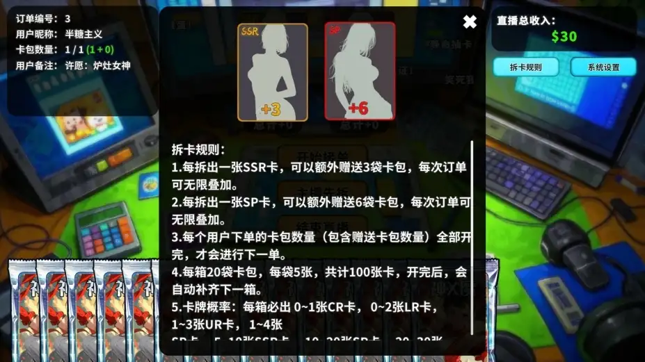 拆卡模拟器 截图2