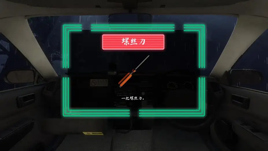 雨夜屠夫 截图2