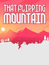 翻越那座山