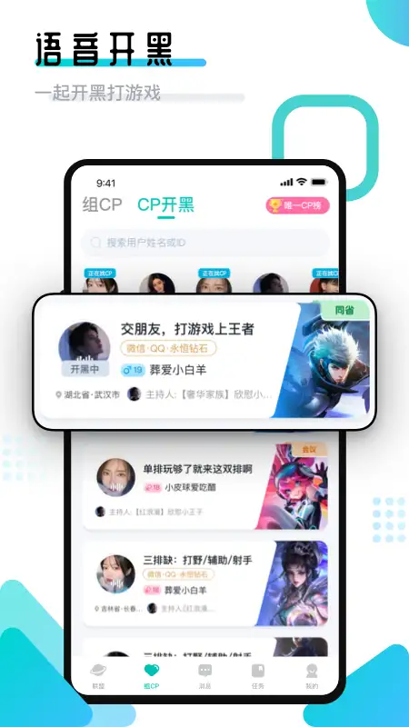 进圈领队版app 截图3