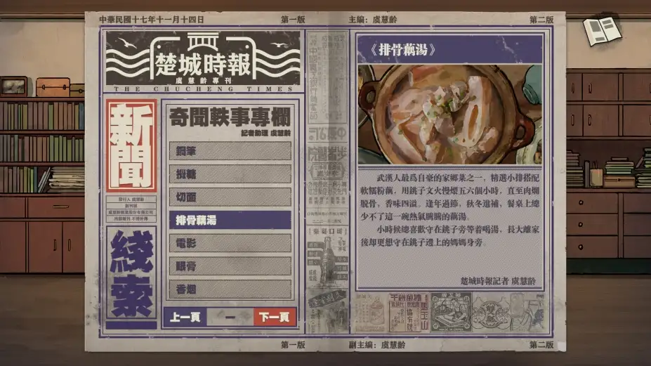 江华号 截图2