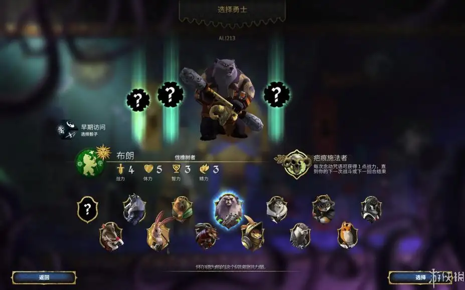 阿门罗 截图1