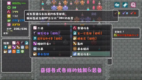 转生魔塔 截图2