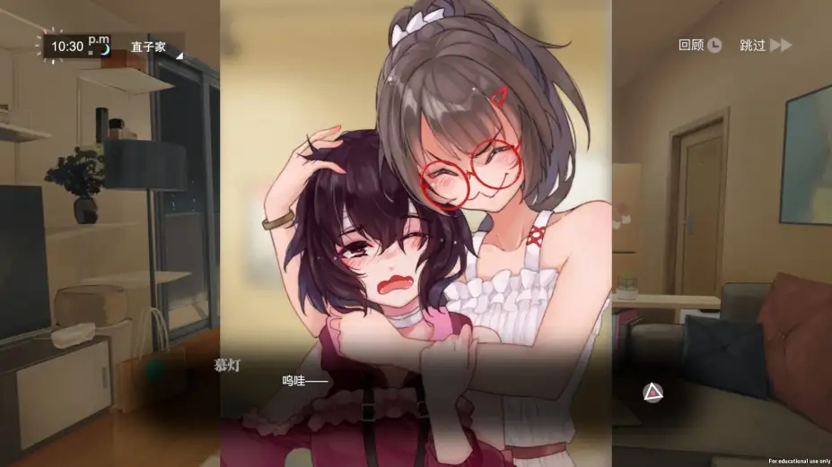 无梦少女 截图2
