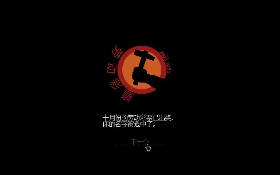请出示证件 截图2