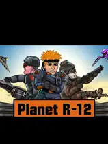 行星R12