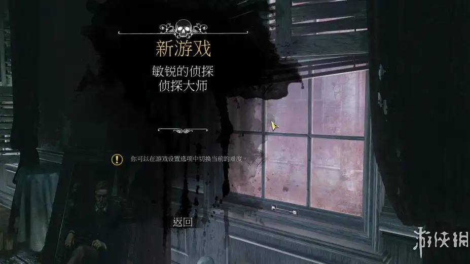福尔摩斯：恶魔之女 截图2
