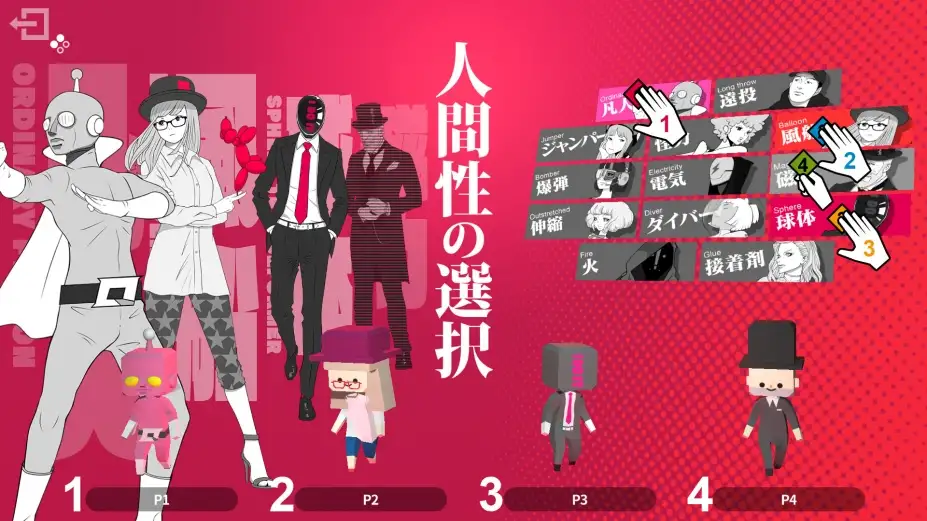 Q2人类 截图3