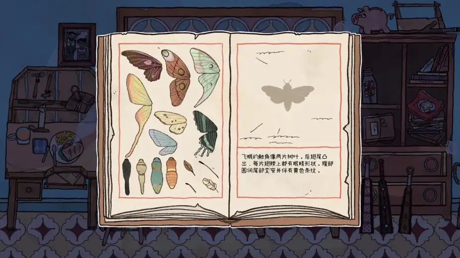 窗台上的蝴蝶 截图3