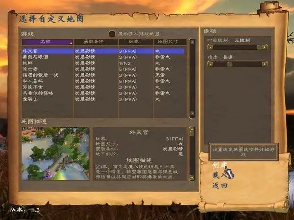 魔法门之英雄无敌5东方部落  截图2