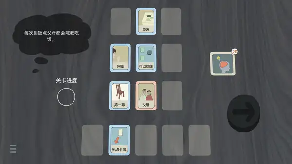 坐着 截图3