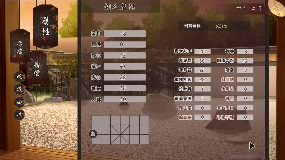 风信楼 截图2