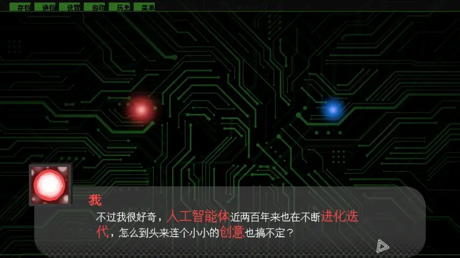辩经 截图2