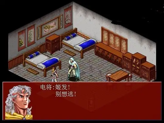 天子传奇 截图2
