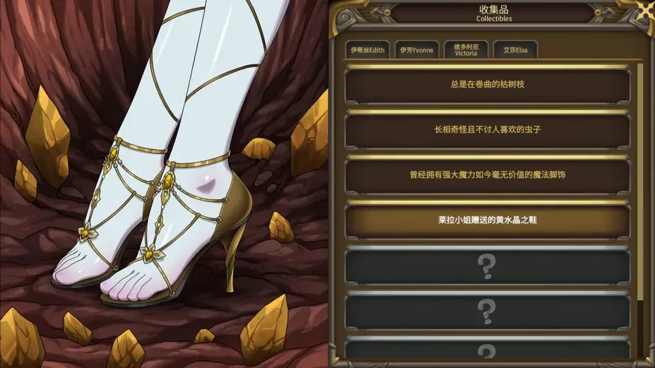 魔女妙妙屋 截图3