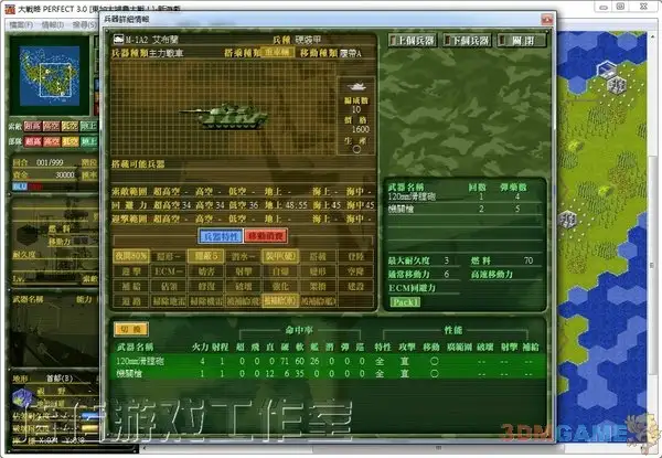 大战略：Perfect 截图3