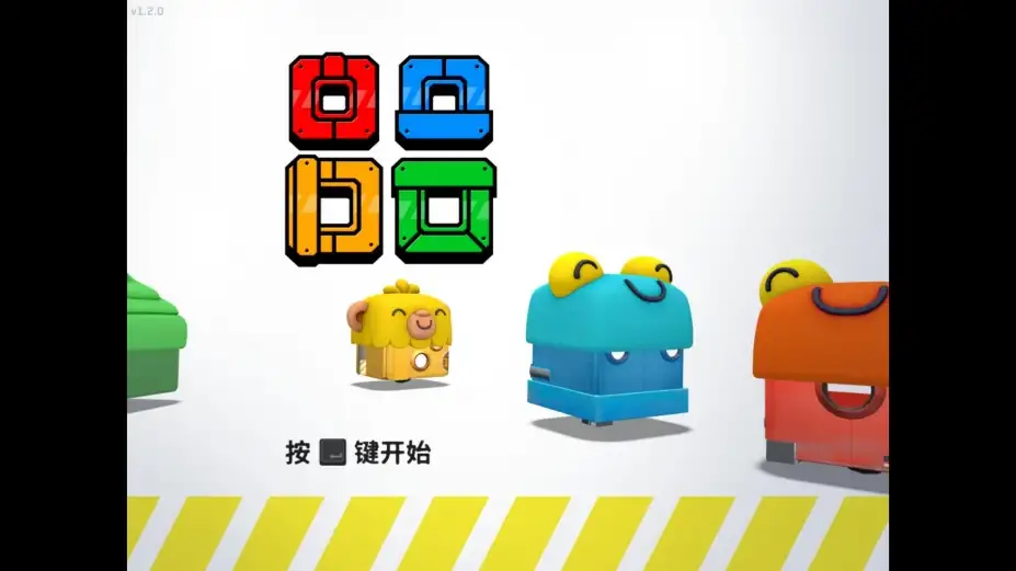 死亡方块 截图1