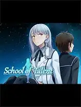 炽才能学园