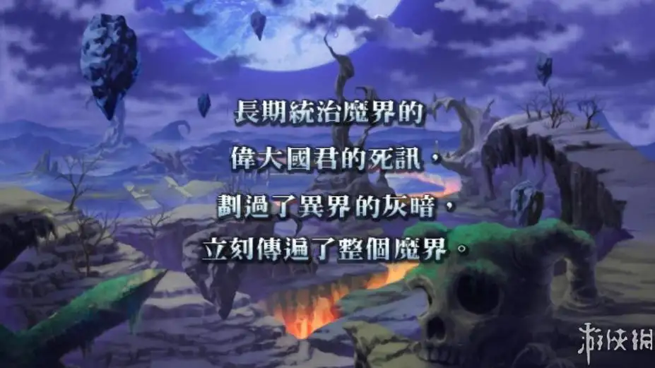 魔界战记 截图1