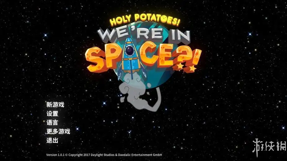 神圣土豆的太空飞船 截图1