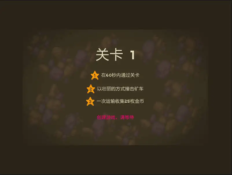 运矿卡车2 截图3