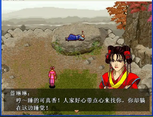 新侠客英雄传XP 截图2