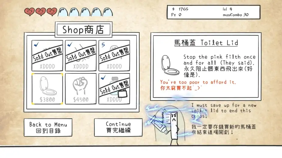 厕所惊魂记 截图3