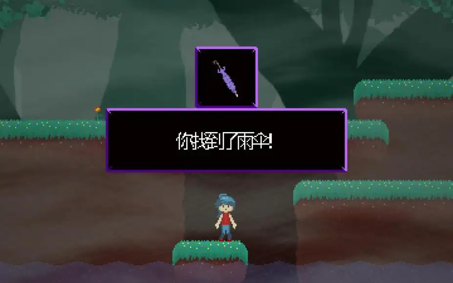 莎拉的梦中冒险 截图3
